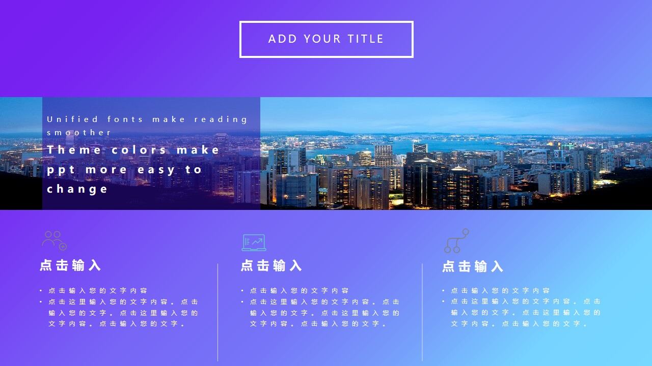 图片[21]-时尚蓝紫渐变背景商务汇报PPT模板—免费分享好看实用的工作汇报PPT-叨客学习资料网