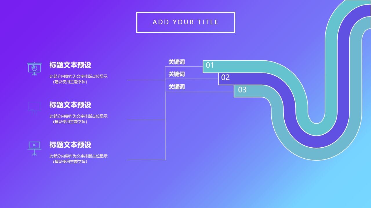 图片[22]-时尚蓝紫渐变背景商务汇报PPT模板—免费分享好看实用的工作汇报PPT-叨客学习资料网