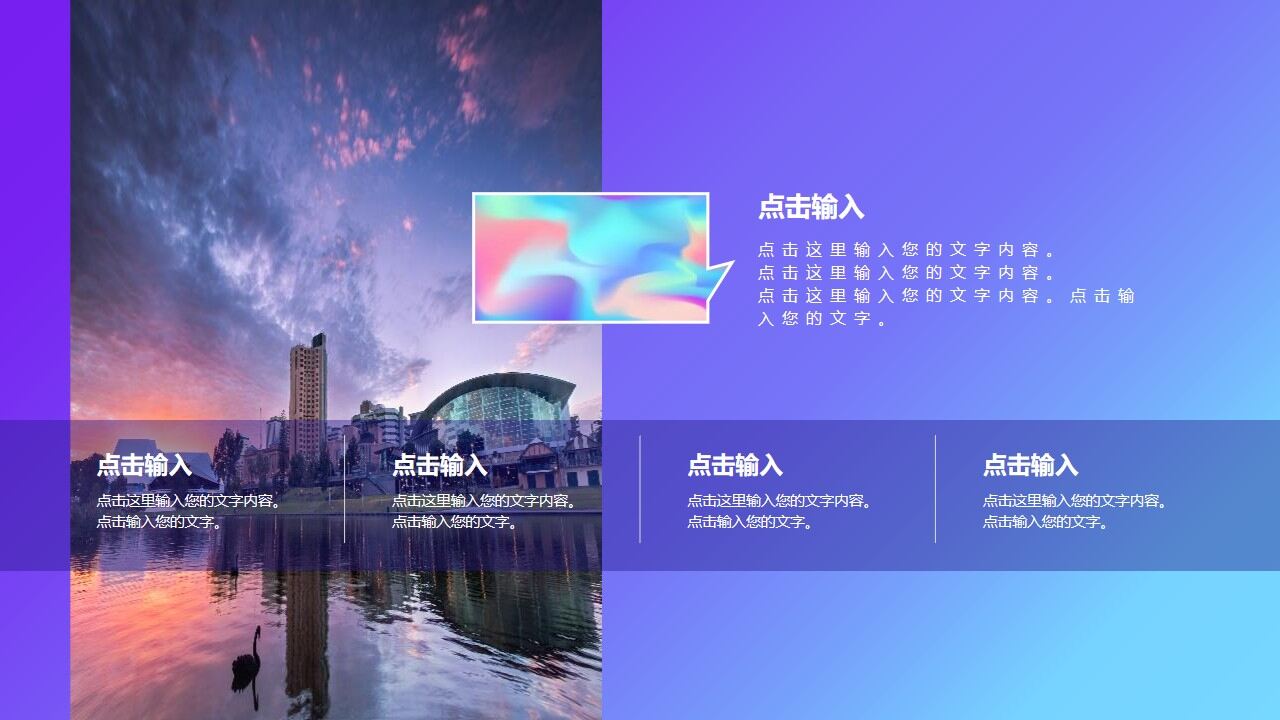 图片[23]-时尚蓝紫渐变背景商务汇报PPT模板—免费分享好看实用的工作汇报PPT-叨客学习资料网
