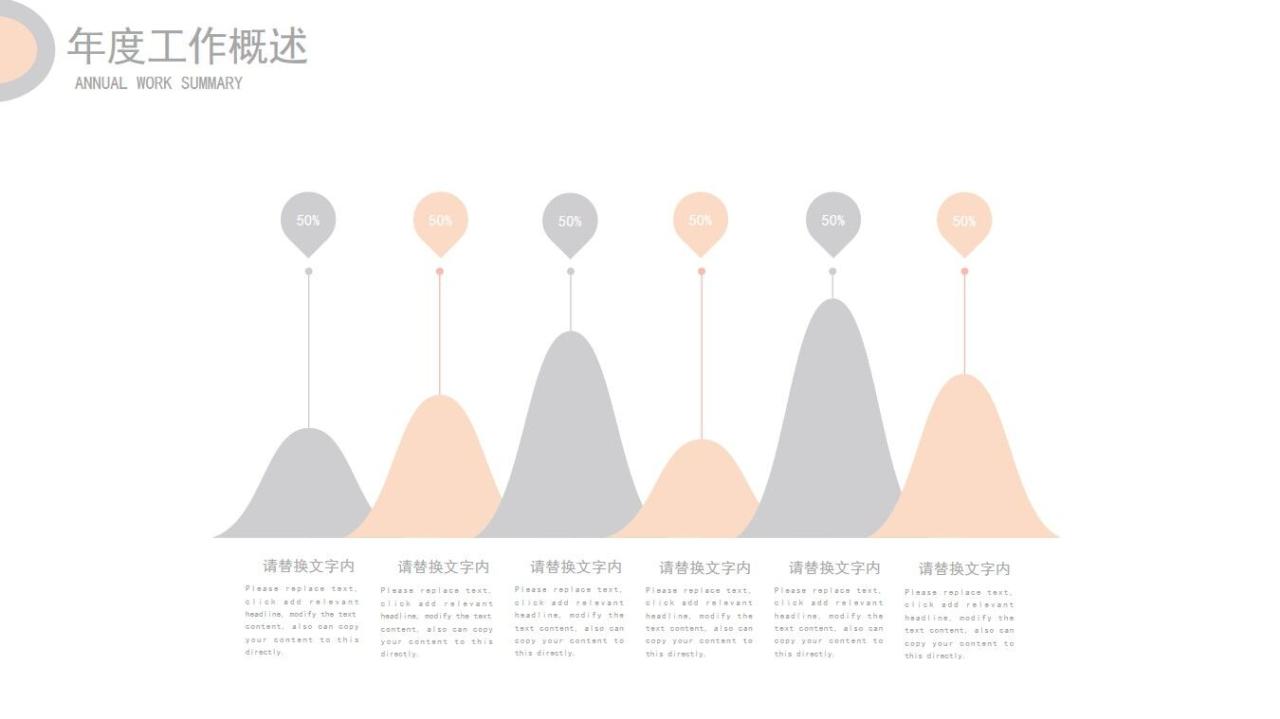 极简半圆工作总结PPT模板-叨客学习资料网