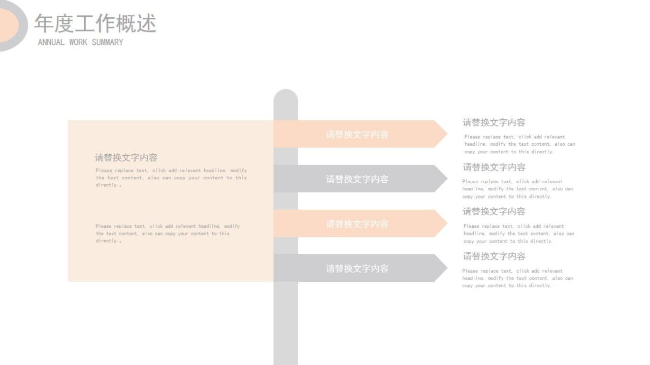 图片[6]-极简半圆工作总结PPT模板—免费分享好看实用的工作汇报PPT-叨客学习资料网