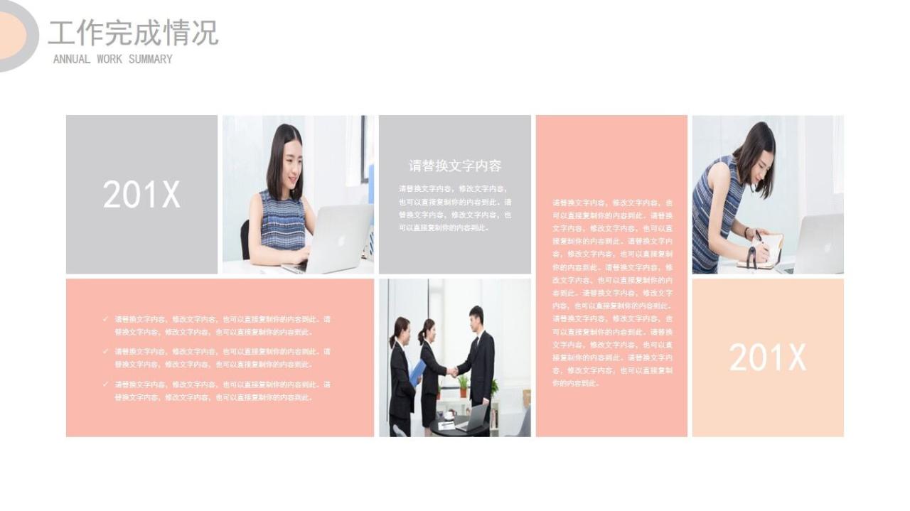 图片[12]-极简半圆工作总结PPT模板—免费分享好看实用的工作汇报PPT-叨客学习资料网