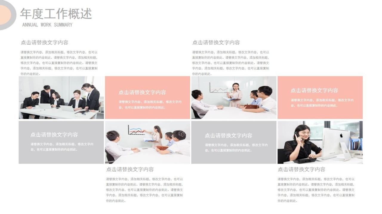 图片[7]-极简半圆工作总结PPT模板—免费分享好看实用的工作汇报PPT-叨客学习资料网