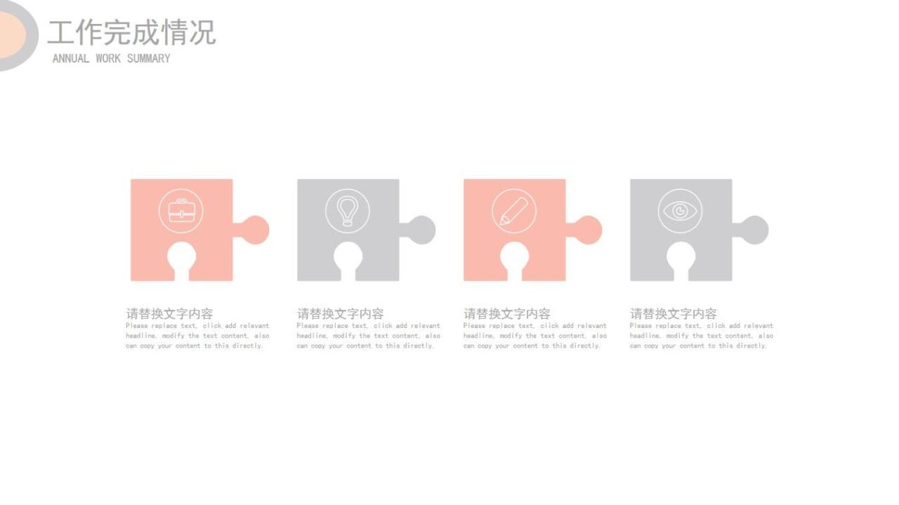 图片[9]-极简半圆工作总结PPT模板—免费分享好看实用的工作汇报PPT-叨客学习资料网