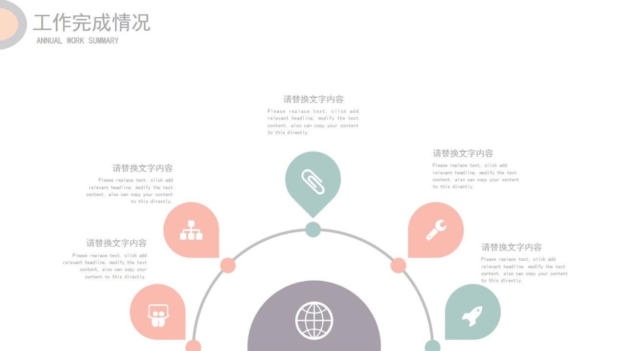 图片[10]-极简半圆工作总结PPT模板—免费分享好看实用的工作汇报PPT-叨客学习资料网