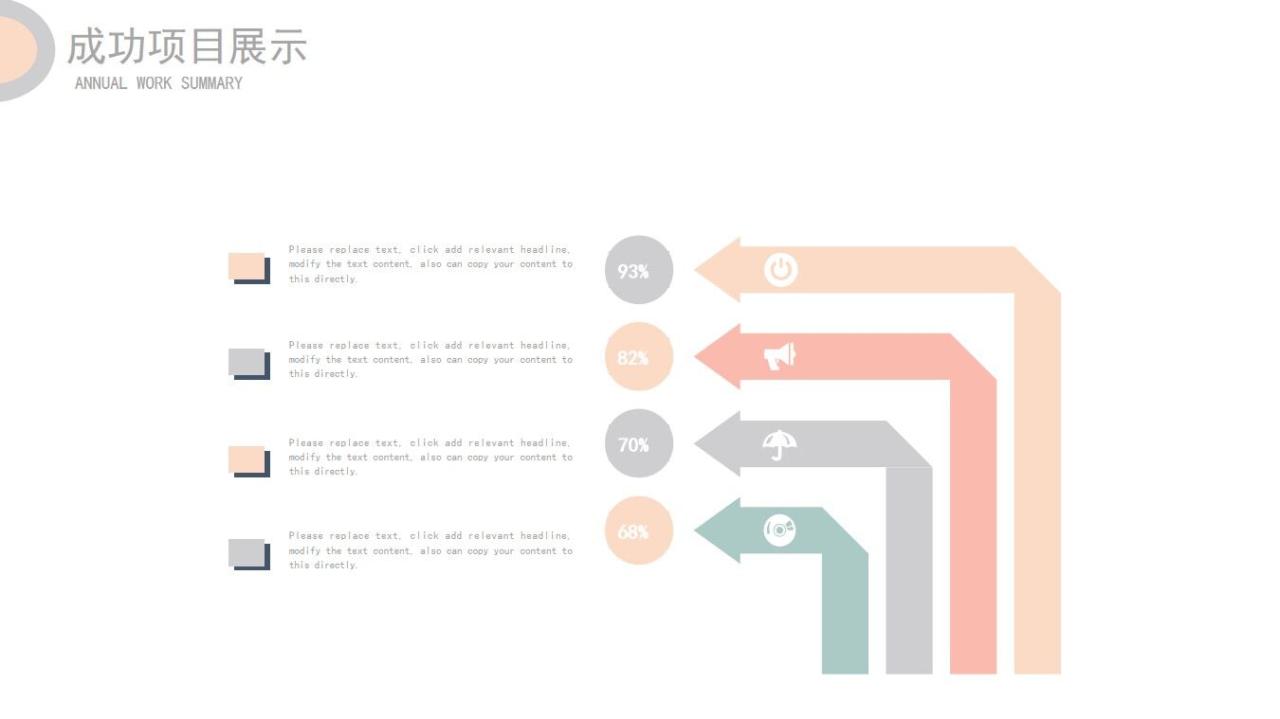 图片[14]-极简半圆工作总结PPT模板—免费分享好看实用的工作汇报PPT-叨客学习资料网