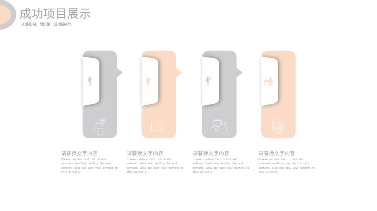 图片[15]-极简半圆工作总结PPT模板—免费分享好看实用的工作汇报PPT-叨客学习资料网