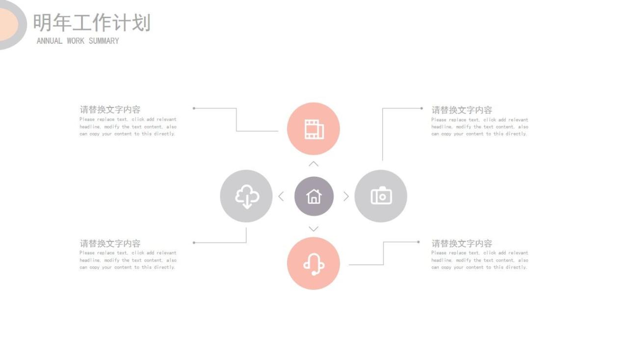 图片[21]-极简半圆工作总结PPT模板—免费分享好看实用的工作汇报PPT-叨客学习资料网