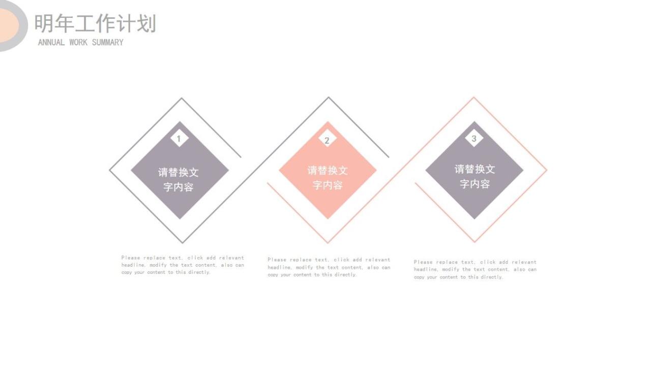 图片[19]-极简半圆工作总结PPT模板—免费分享好看实用的工作汇报PPT-叨客学习资料网