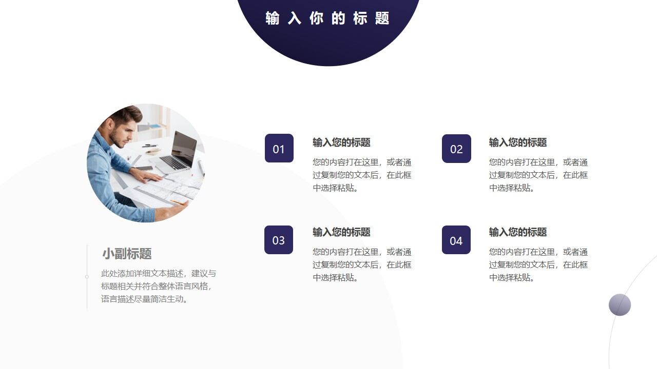 图片[5]-蓝色简约圆点背景通用商务汇报PPT模板—免费分享好看实用的工作汇报PPT-叨客学习资料网