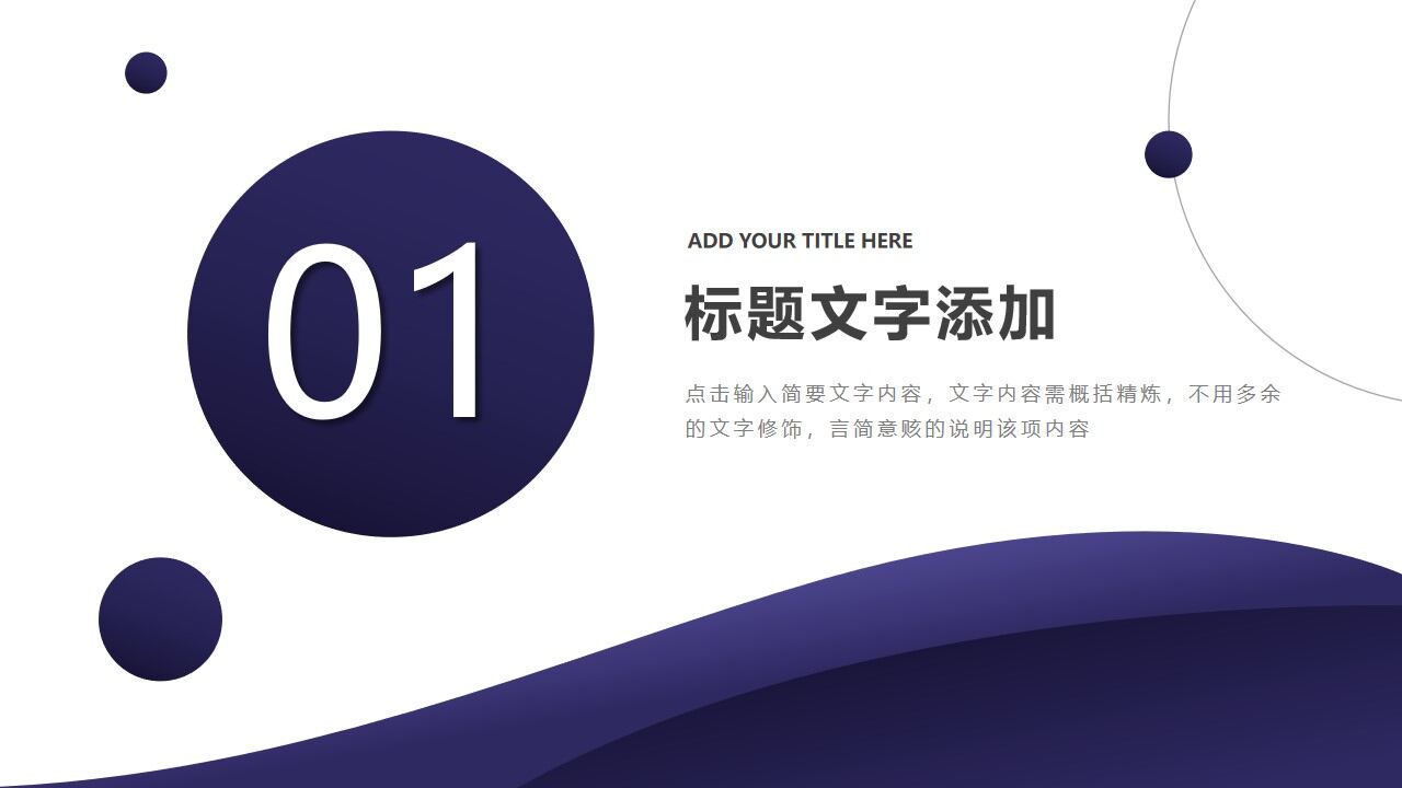 蓝色简约圆点背景通用商务汇报PPT模板-叨客学习资料网