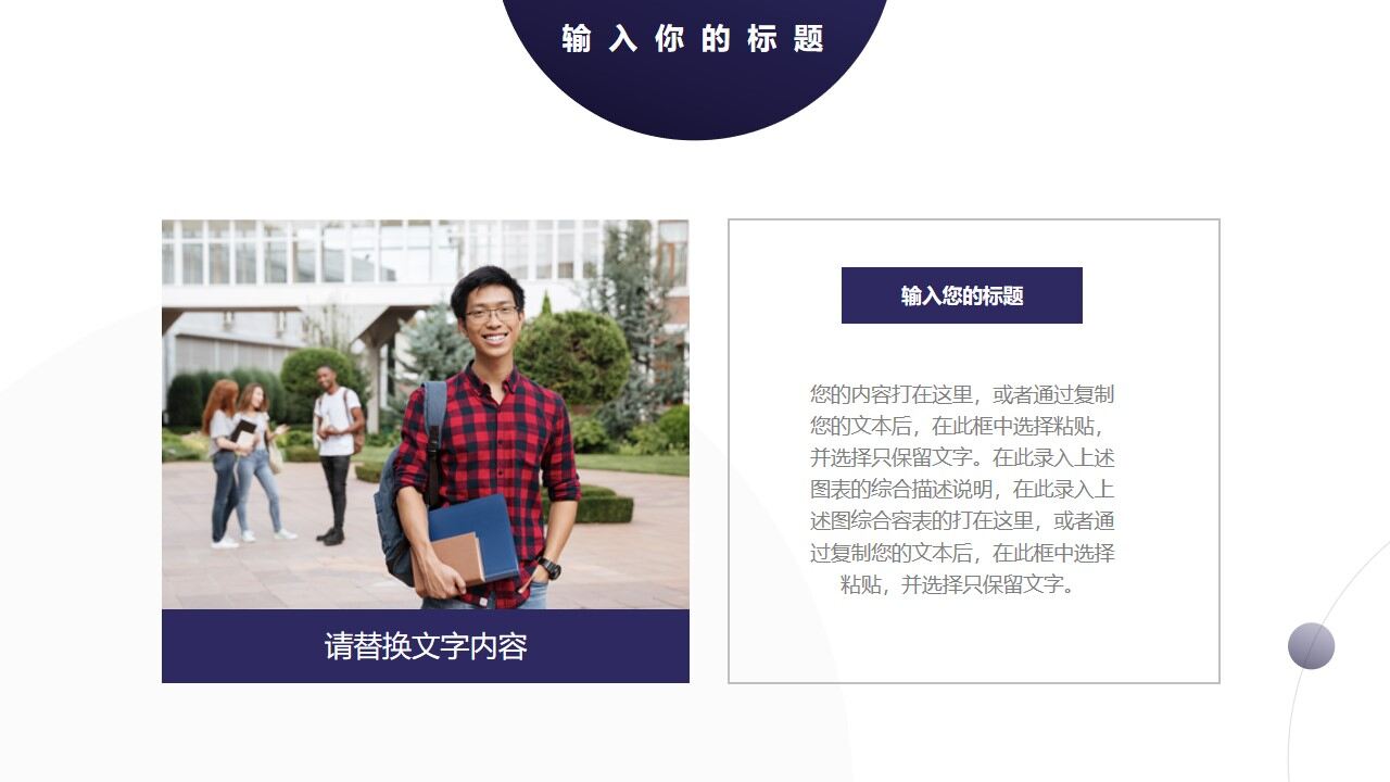 蓝色简约圆点背景通用商务汇报PPT模板-叨客学习资料网