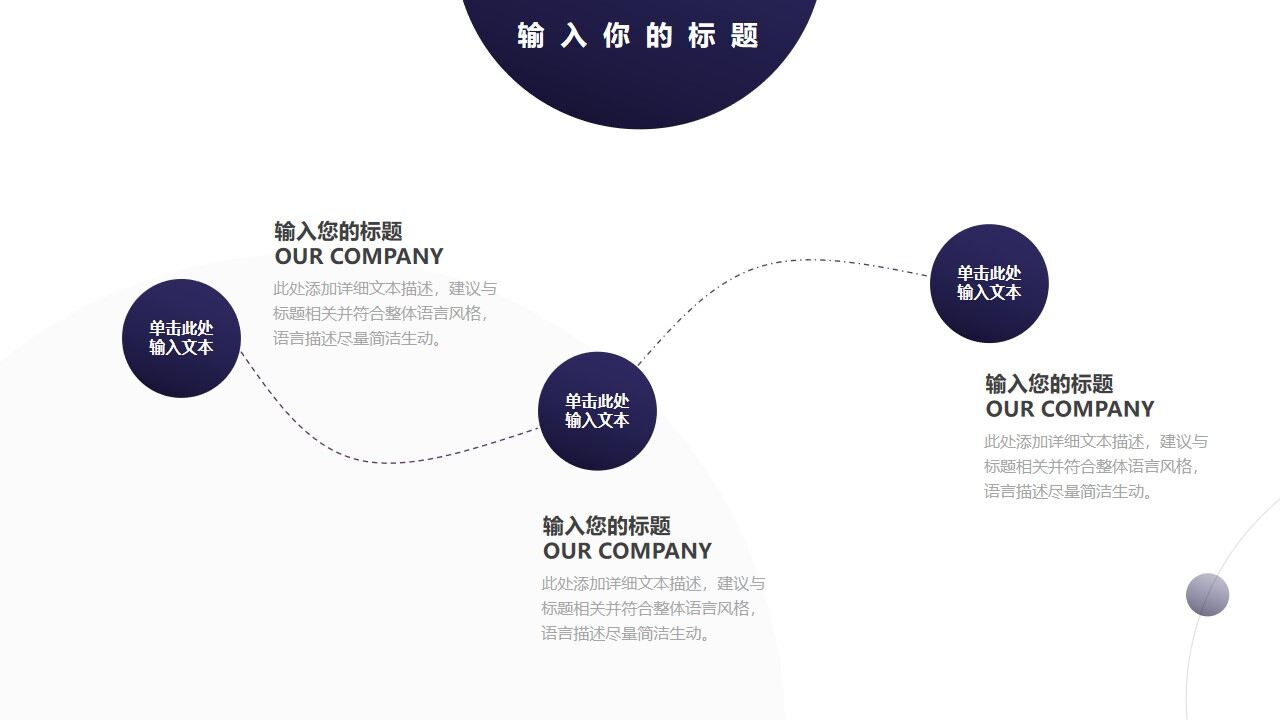 图片[6]-蓝色简约圆点背景通用商务汇报PPT模板—免费分享好看实用的工作汇报PPT-叨客学习资料网