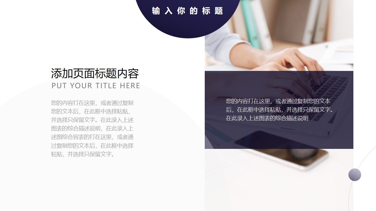 图片[8]-蓝色简约圆点背景通用商务汇报PPT模板—免费分享好看实用的工作汇报PPT-叨客学习资料网