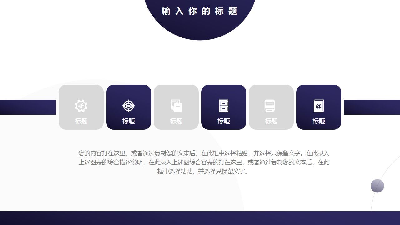 图片[11]-蓝色简约圆点背景通用商务汇报PPT模板—免费分享好看实用的工作汇报PPT-叨客学习资料网