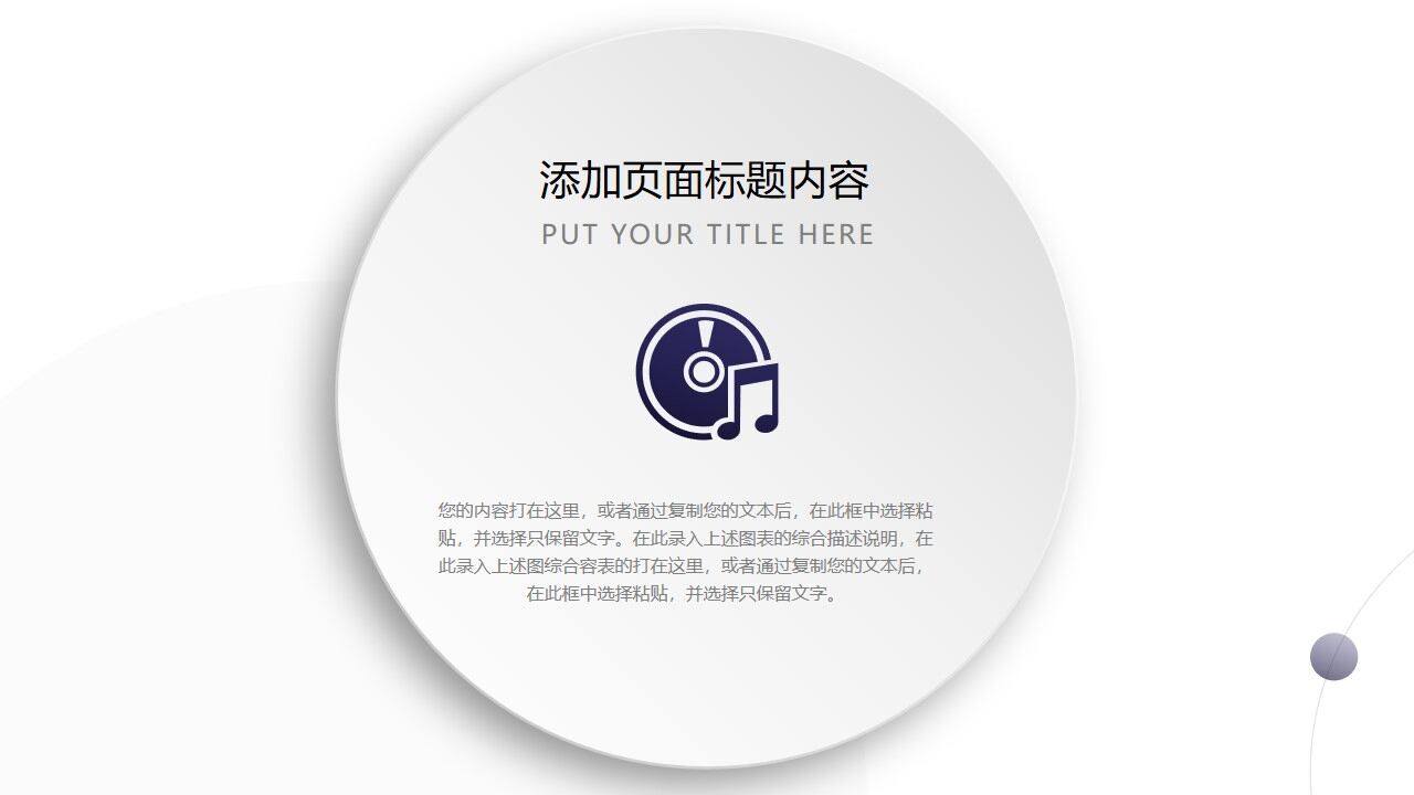 图片[12]-蓝色简约圆点背景通用商务汇报PPT模板—免费分享好看实用的工作汇报PPT-叨客学习资料网