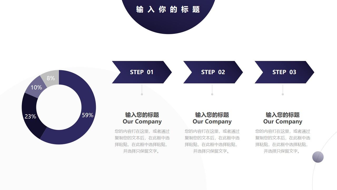 图片[17]-蓝色简约圆点背景通用商务汇报PPT模板—免费分享好看实用的工作汇报PPT-叨客学习资料网