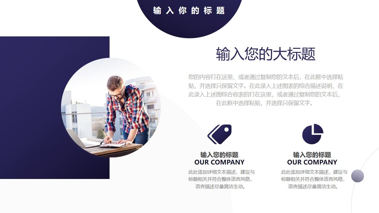 图片[16]-蓝色简约圆点背景通用商务汇报PPT模板—免费分享好看实用的工作汇报PPT-叨客学习资料网