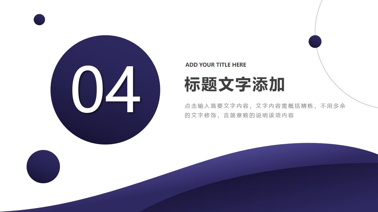 图片[18]-蓝色简约圆点背景通用商务汇报PPT模板—免费分享好看实用的工作汇报PPT-叨客学习资料网