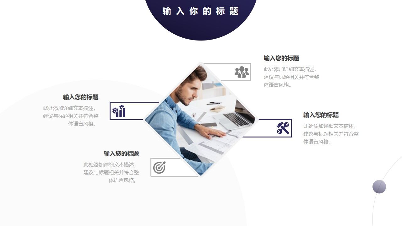 图片[19]-蓝色简约圆点背景通用商务汇报PPT模板—免费分享好看实用的工作汇报PPT-叨客学习资料网