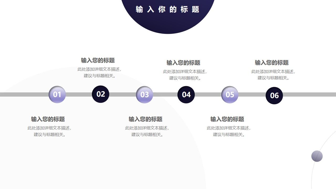 图片[20]-蓝色简约圆点背景通用商务汇报PPT模板—免费分享好看实用的工作汇报PPT-叨客学习资料网
