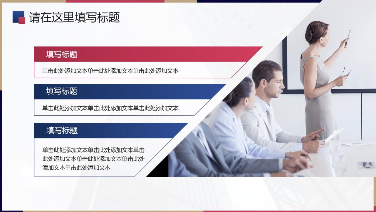 图片[14]-红蓝配色商业建筑背景的商务汇报PPT模板—免费分享好看实用的工作汇报PPT-叨客学习资料网