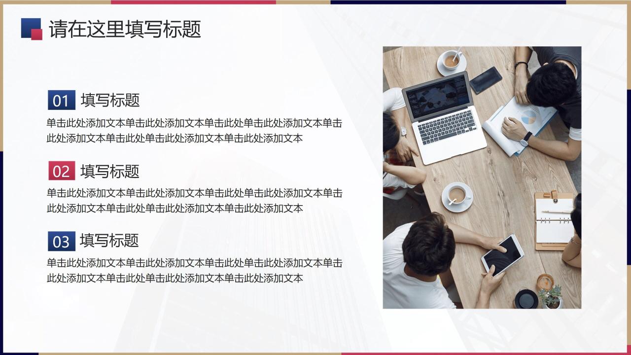 图片[16]-红蓝配色商业建筑背景的商务汇报PPT模板—免费分享好看实用的工作汇报PPT-叨客学习资料网