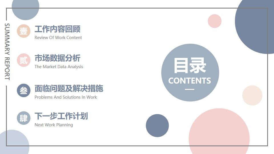 淡雅蓝粉波点圆点PPT模板-叨客学习资料网