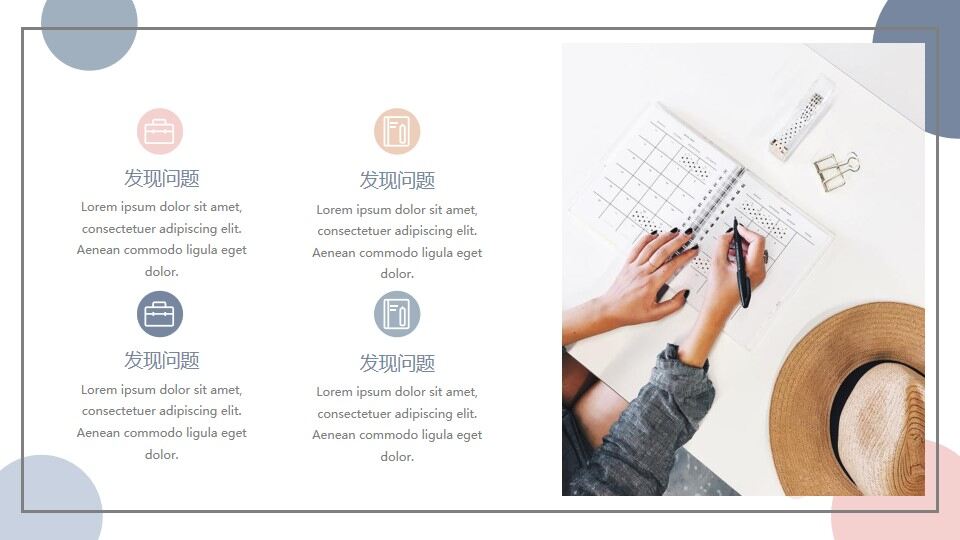 图片[14]-淡雅蓝粉波点圆点PPT模板—免费分享好看实用的工作汇报PPT-叨客学习资料网