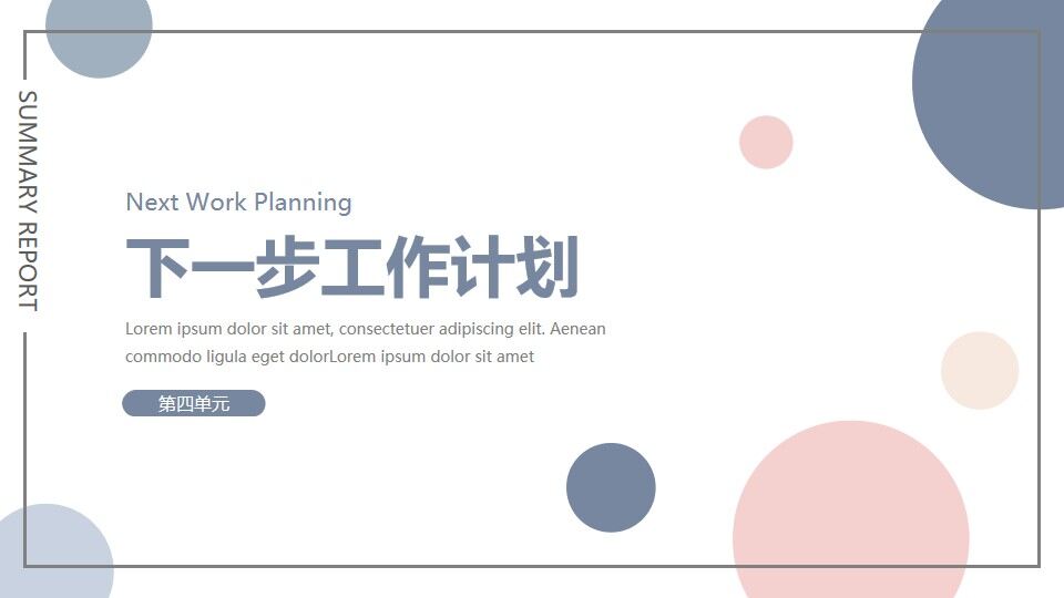 图片[18]-淡雅蓝粉波点圆点PPT模板—免费分享好看实用的工作汇报PPT-叨客学习资料网