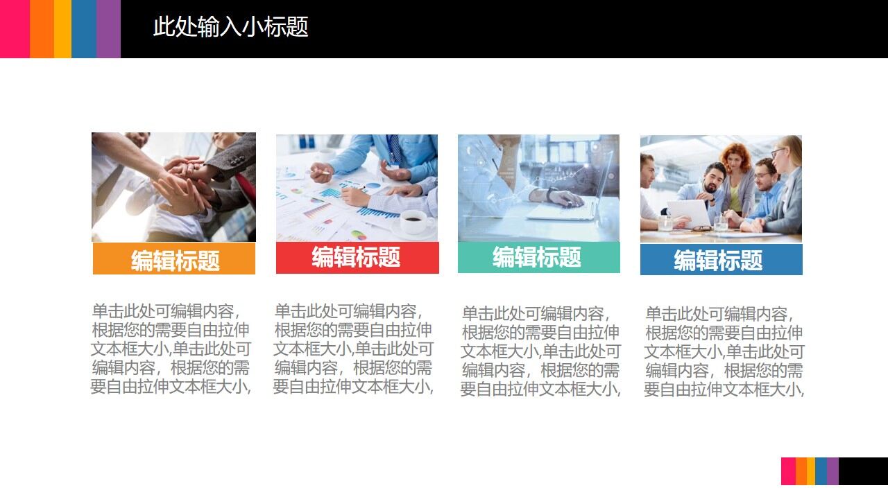 图片[3]-彩色酷炫曲线背景的时尚工作总结汇报PPT模板—免费分享好看实用的工作总结PPT-叨客学习资料网