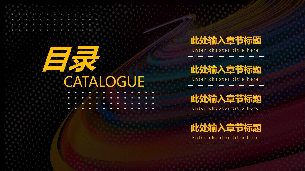 图片[4]-彩色酷炫曲线背景的时尚工作总结汇报PPT模板—免费分享好看实用的工作总结PPT-叨客学习资料网