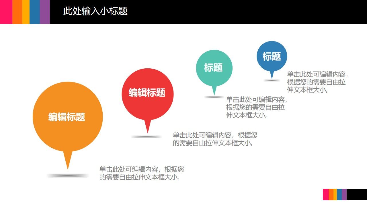 图片[6]-彩色酷炫曲线背景的时尚工作总结汇报PPT模板—免费分享好看实用的工作总结PPT-叨客学习资料网