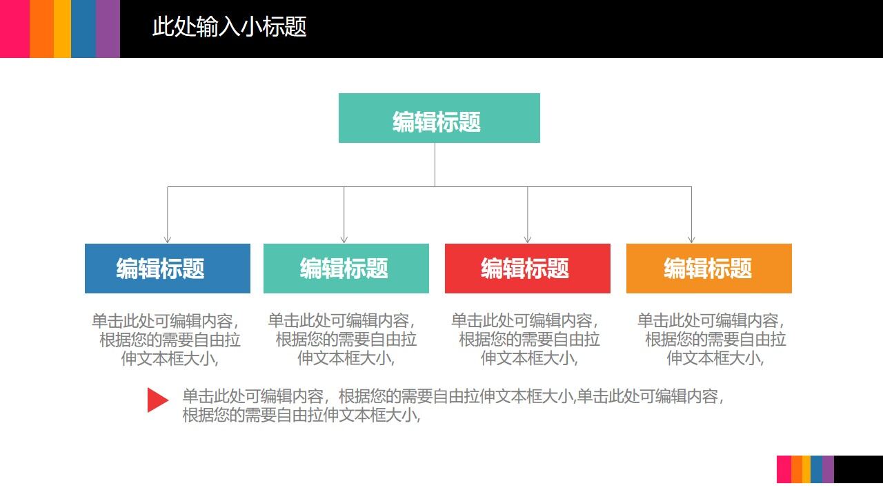 图片[5]-彩色酷炫曲线背景的时尚工作总结汇报PPT模板—免费分享好看实用的工作总结PPT-叨客学习资料网