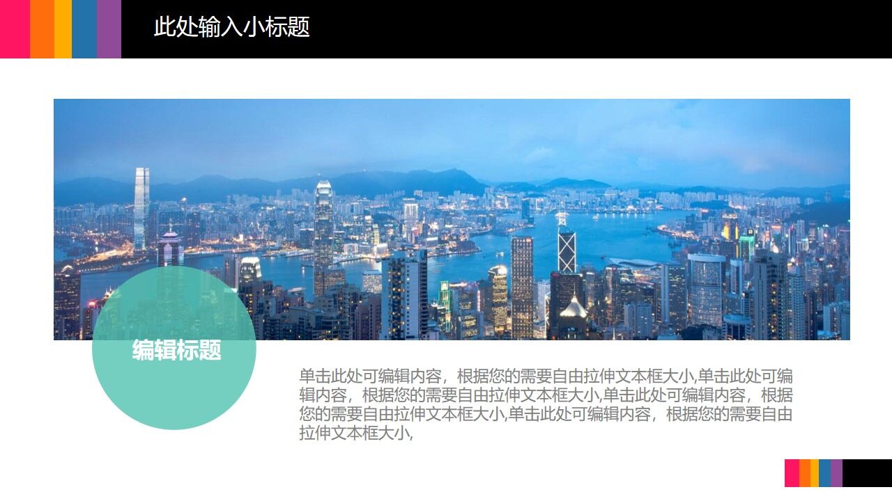 图片[7]-彩色酷炫曲线背景的时尚工作总结汇报PPT模板—免费分享好看实用的工作总结PPT-叨客学习资料网