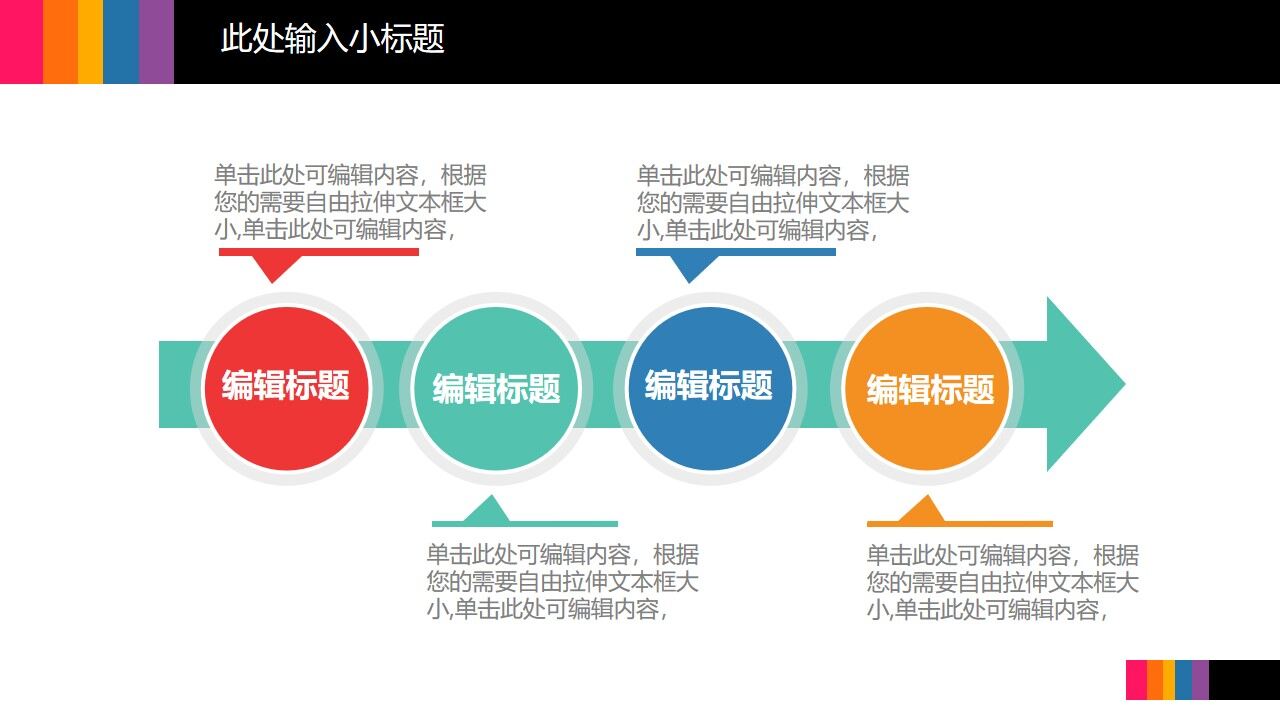 图片[8]-彩色酷炫曲线背景的时尚工作总结汇报PPT模板—免费分享好看实用的工作总结PPT-叨客学习资料网