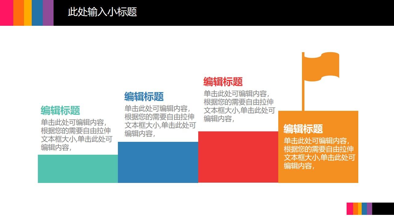 图片[9]-彩色酷炫曲线背景的时尚工作总结汇报PPT模板—免费分享好看实用的工作总结PPT-叨客学习资料网
