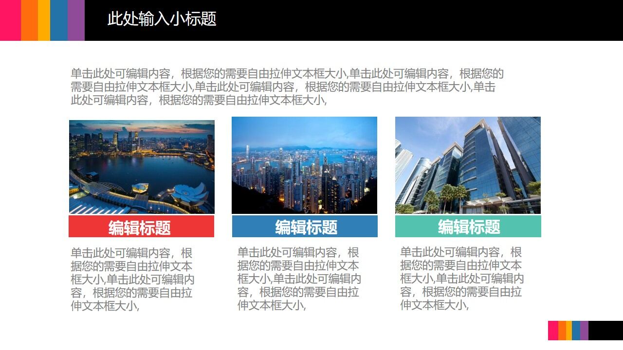 图片[12]-彩色酷炫曲线背景的时尚工作总结汇报PPT模板—免费分享好看实用的工作总结PPT-叨客学习资料网