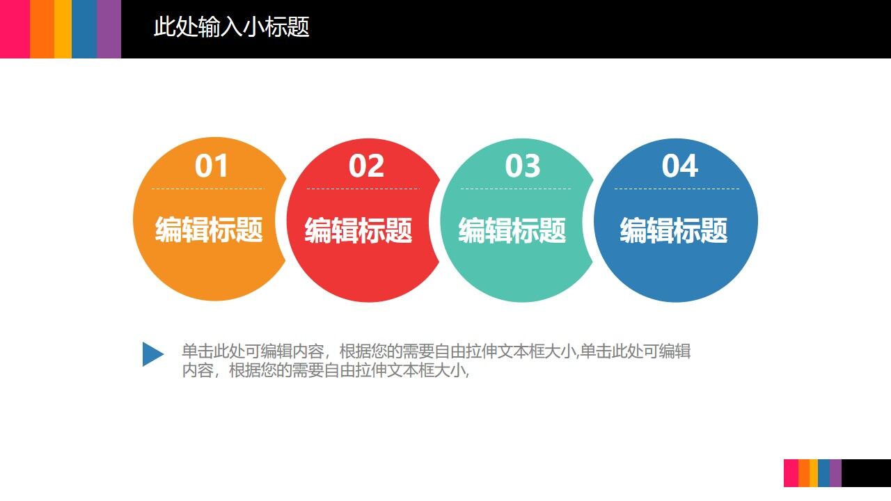 图片[11]-彩色酷炫曲线背景的时尚工作总结汇报PPT模板—免费分享好看实用的工作总结PPT-叨客学习资料网