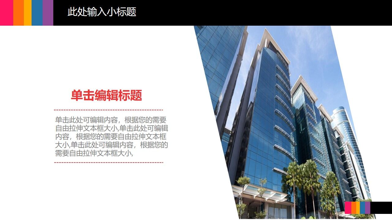 图片[15]-彩色酷炫曲线背景的时尚工作总结汇报PPT模板—免费分享好看实用的工作总结PPT-叨客学习资料网