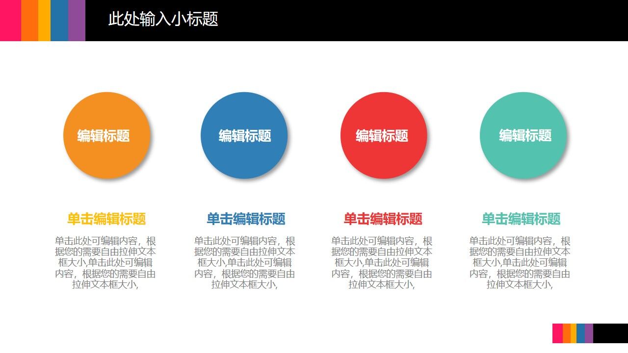 图片[14]-彩色酷炫曲线背景的时尚工作总结汇报PPT模板—免费分享好看实用的工作总结PPT-叨客学习资料网