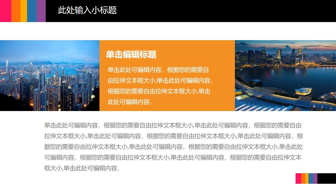 图片[17]-彩色酷炫曲线背景的时尚工作总结汇报PPT模板—免费分享好看实用的工作总结PPT-叨客学习资料网