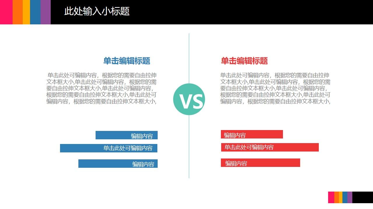 图片[16]-彩色酷炫曲线背景的时尚工作总结汇报PPT模板—免费分享好看实用的工作总结PPT-叨客学习资料网