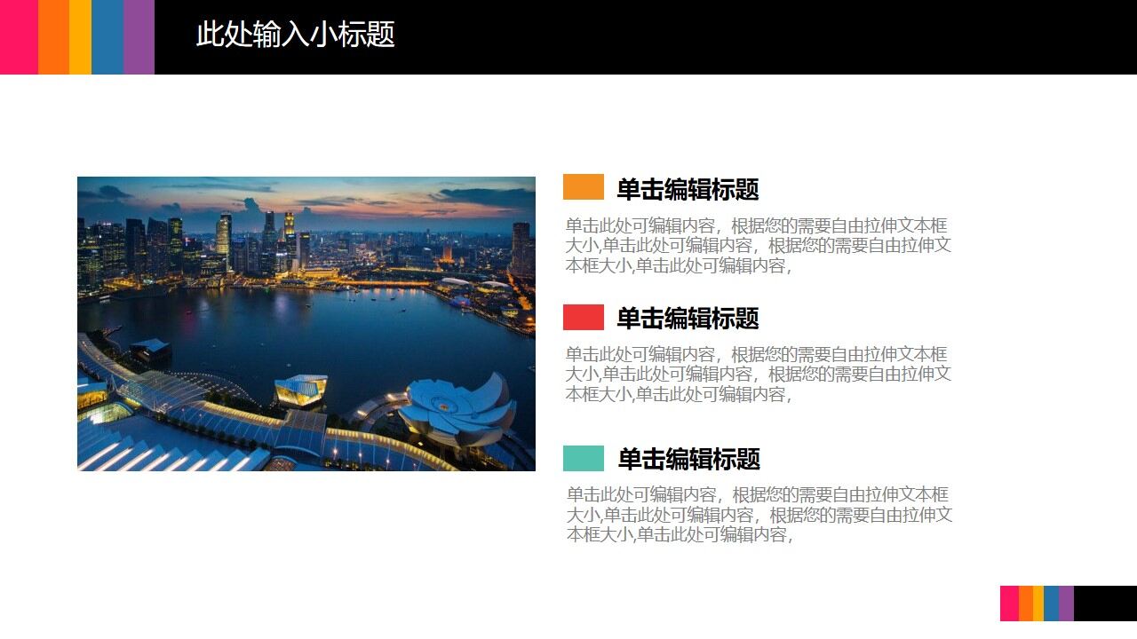 图片[18]-彩色酷炫曲线背景的时尚工作总结汇报PPT模板—免费分享好看实用的工作总结PPT-叨客学习资料网