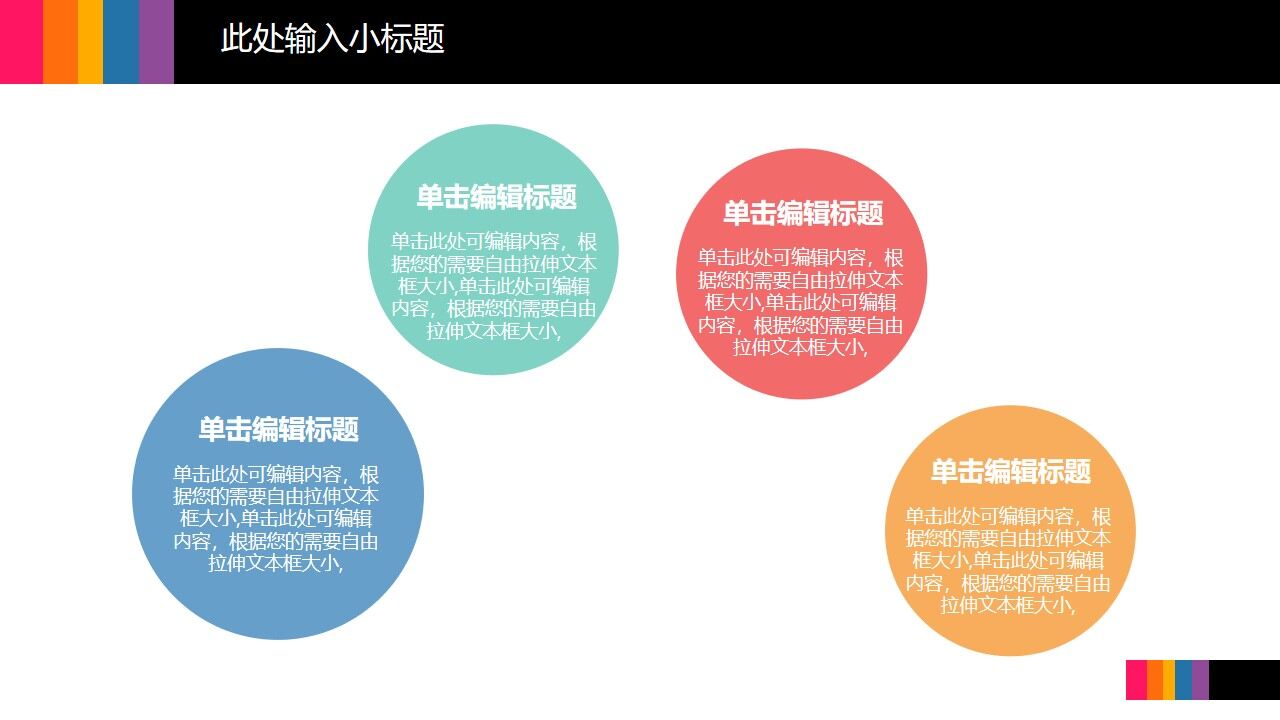 图片[20]-彩色酷炫曲线背景的时尚工作总结汇报PPT模板—免费分享好看实用的工作总结PPT-叨客学习资料网