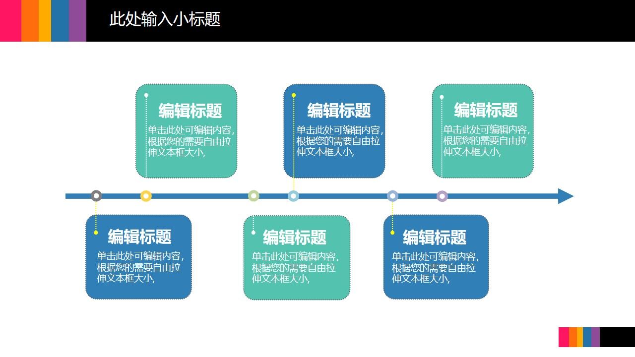 图片[21]-彩色酷炫曲线背景的时尚工作总结汇报PPT模板—免费分享好看实用的工作总结PPT-叨客学习资料网