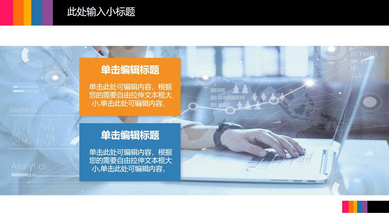 图片[22]-彩色酷炫曲线背景的时尚工作总结汇报PPT模板—免费分享好看实用的工作总结PPT-叨客学习资料网