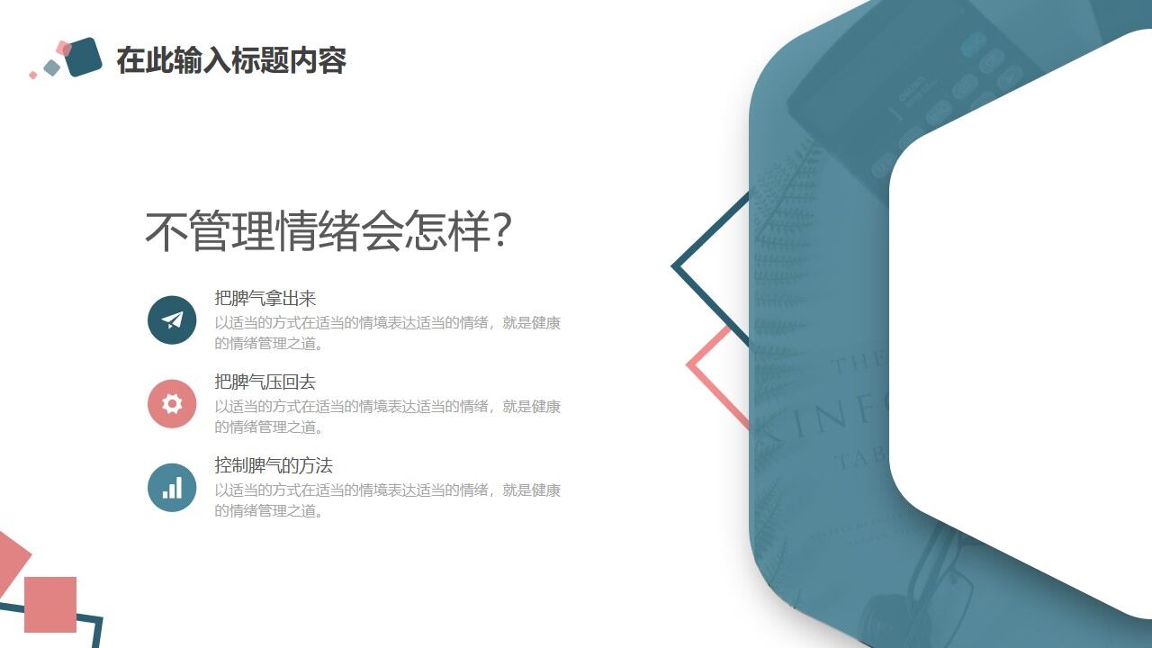 红蓝方块背景商务汇报PPT模板-叨客学习资料网