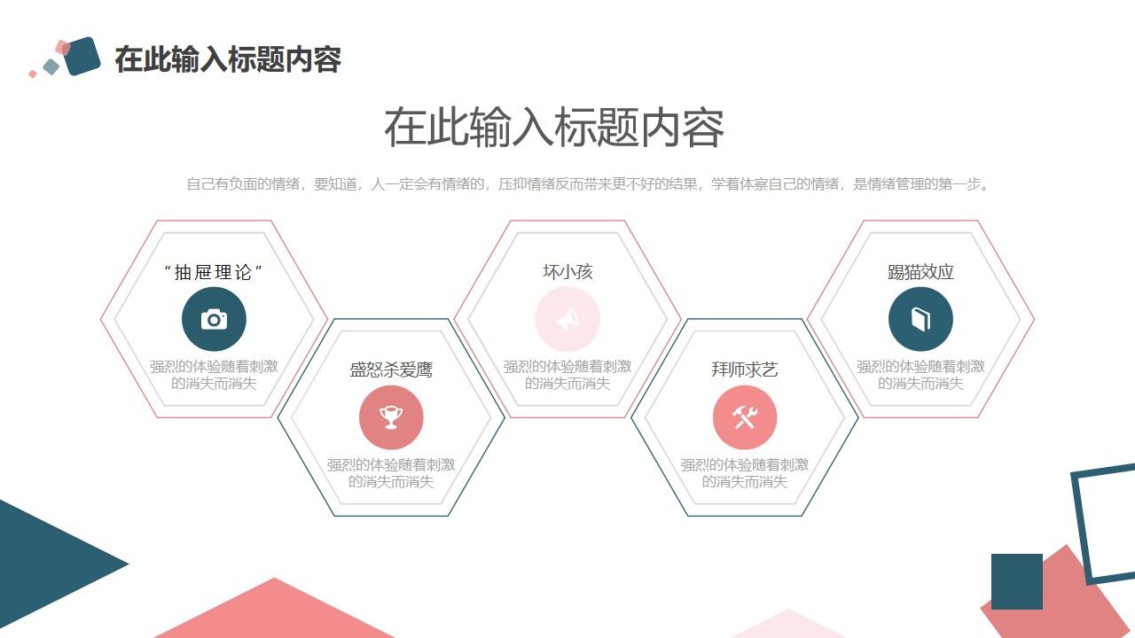 图片[5]-红蓝方块背景商务汇报PPT模板—免费分享好看实用的工作汇报PPT-叨客学习资料网