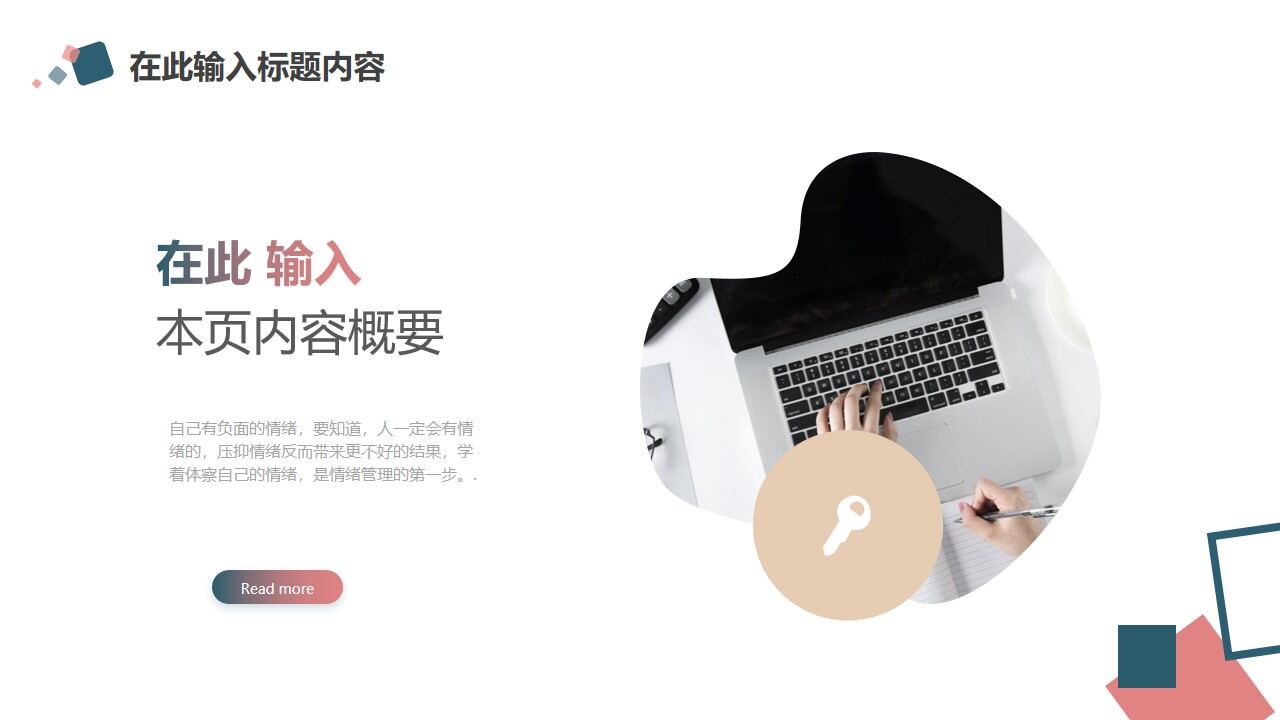 图片[7]-红蓝方块背景商务汇报PPT模板—免费分享好看实用的工作汇报PPT-叨客学习资料网